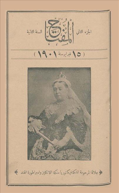 المفتاح
